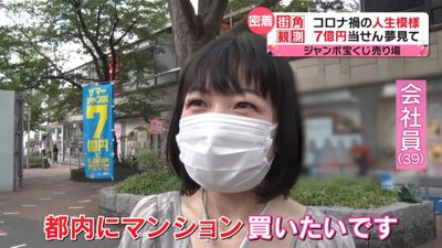 銀座の宝くじ売り場 購入者たちの人生模様