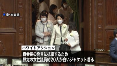 森会長に 抗議 女性議員が白いジャケット 森会長に 抗議 女性議員が白いジャケット